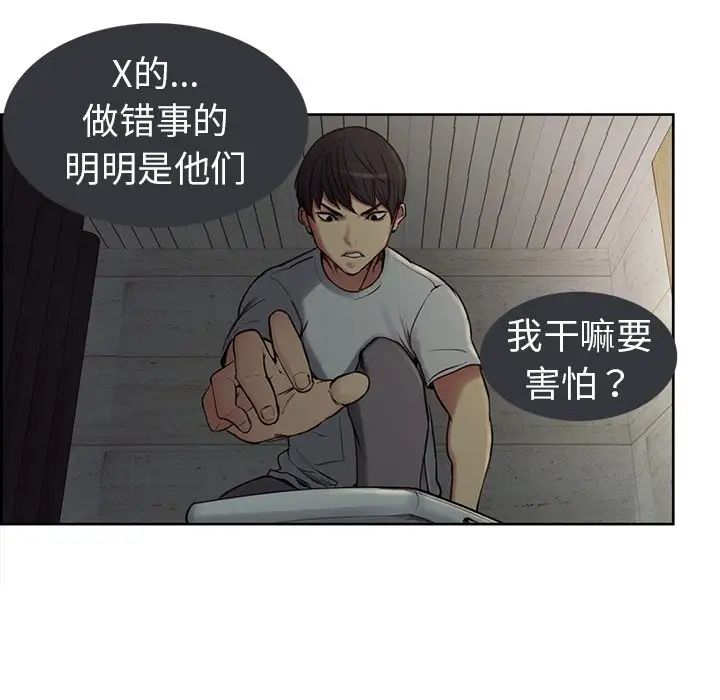 保姆调教中，第2話，第 40 页