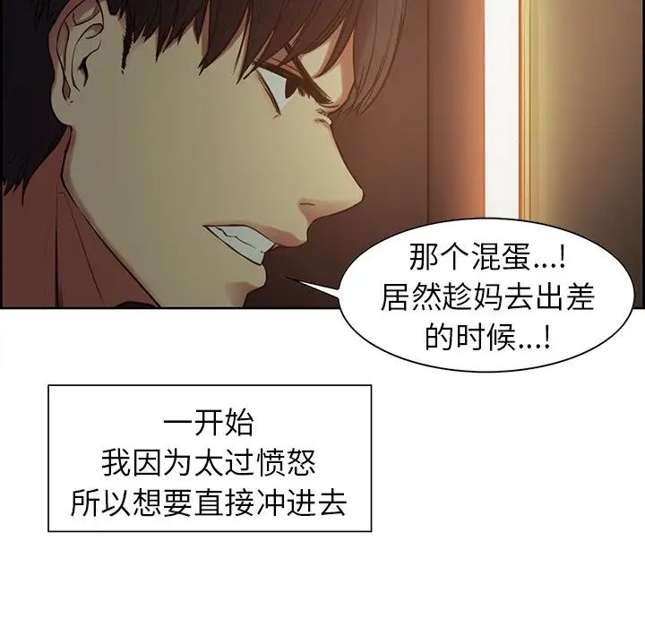 保姆调教中，第2話，第 22 页