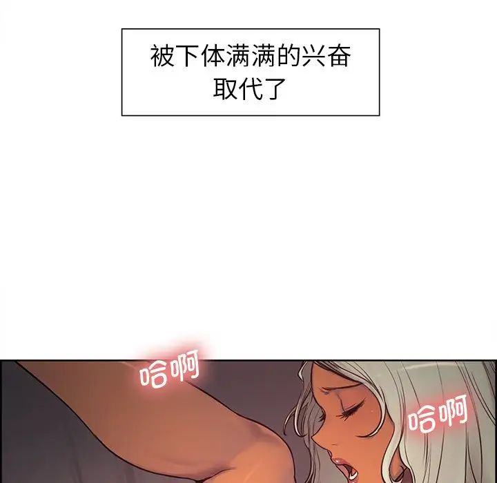 保姆调教中，第2話，第 28 页