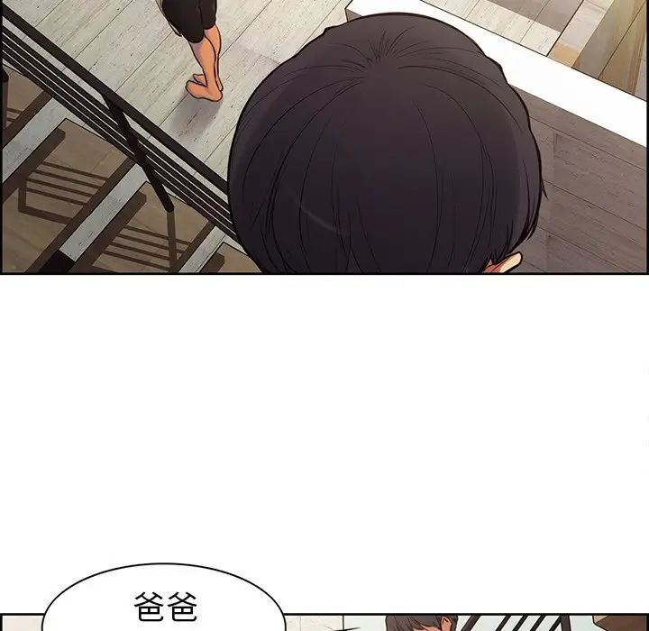 保姆调教中，第2話，第 77 页