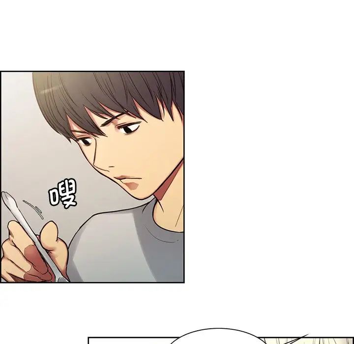 保姆调教中，第2話，第 64 页