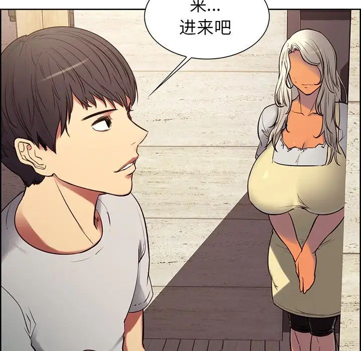 保姆调教中，第3話，第 11 页