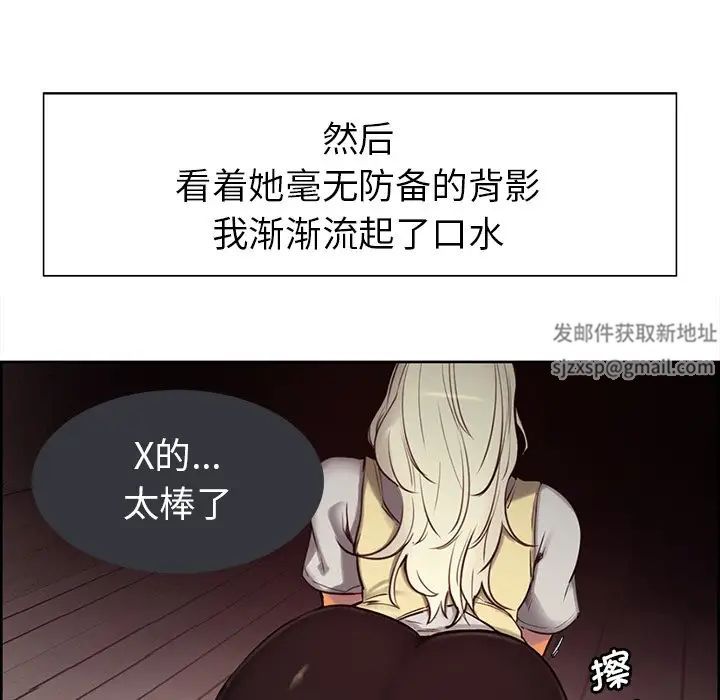 保姆调教中，第3話，第 28 页
