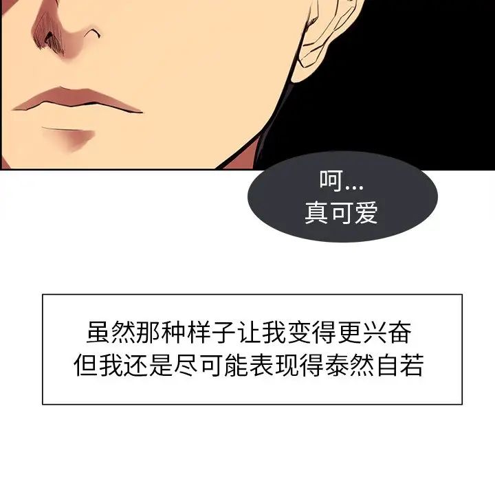 保姆调教中，第3話，第 15 页