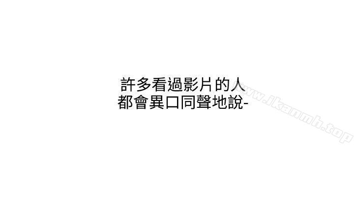 保鑣，第1話，第 21 页