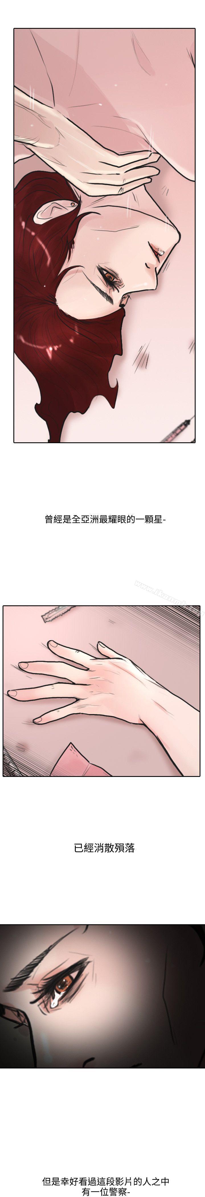 保鑣，第1話，第 22 页