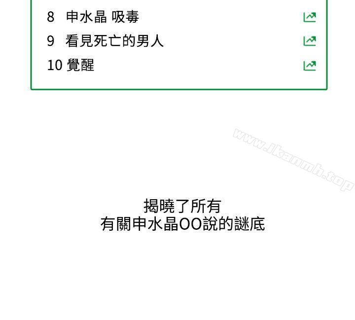 保鑣，第1話，第 15 页