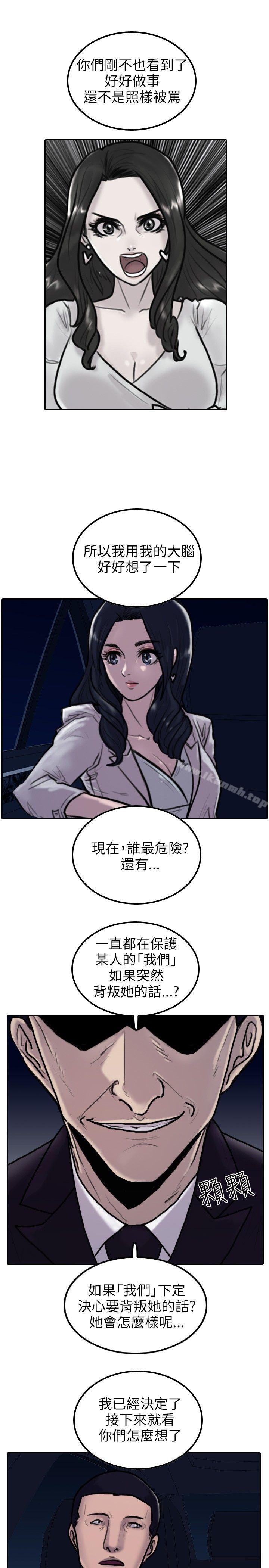保鑣，第3話，第 3 页