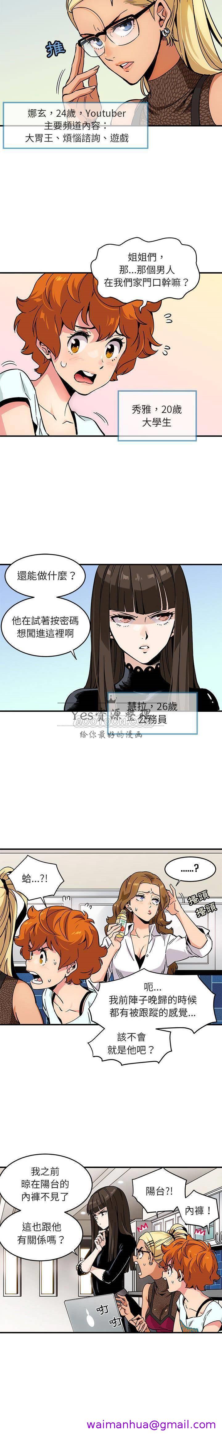 保镳真难当，第1章，第 5 页