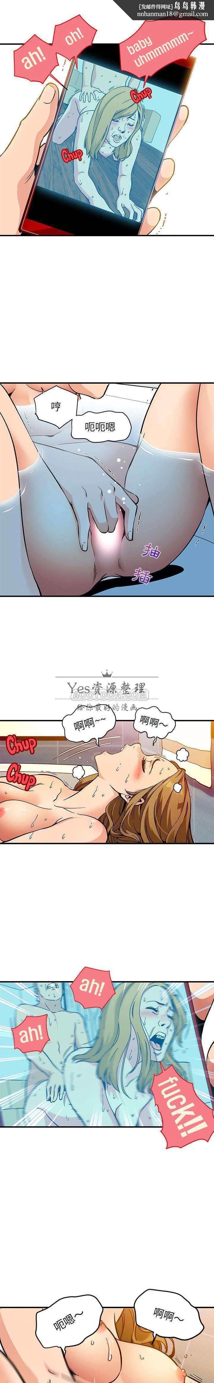 保镳真难当，第1章，第 8 页