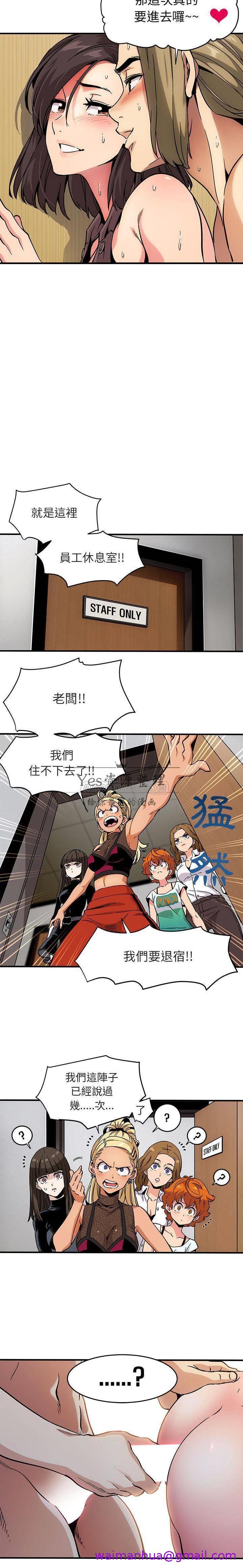 保镳真难当，第2章，第 5 页