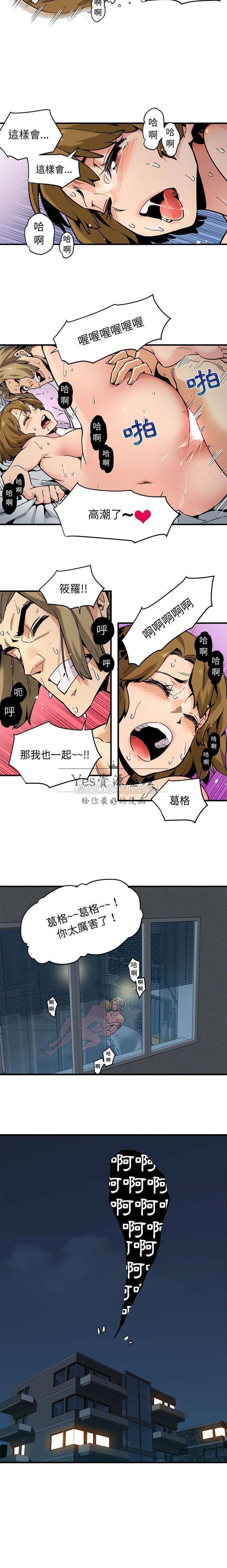 保镳真难当，第4章，第 3 页