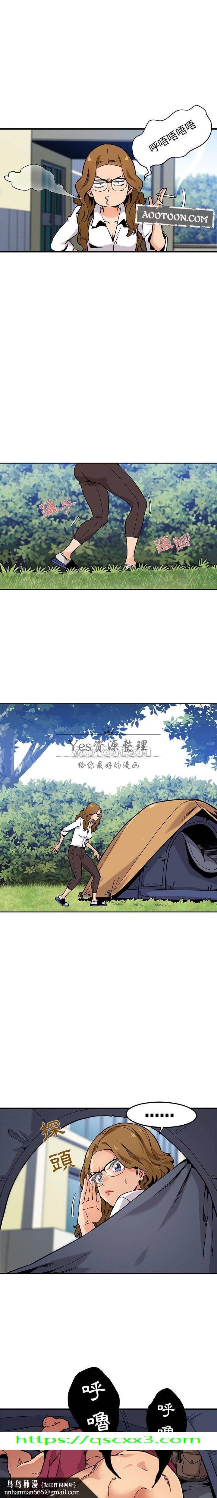 保镳真难当，第4章，第 15 页