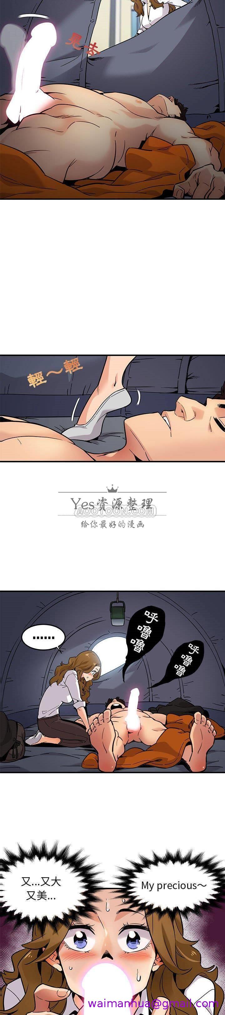 保镳真难当，第5章，第 5 页
