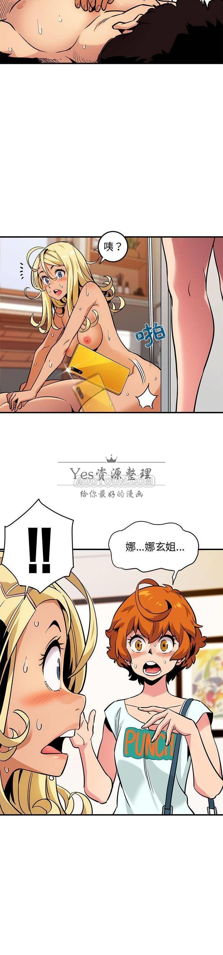 保镳真难当，第6章，第 11 页