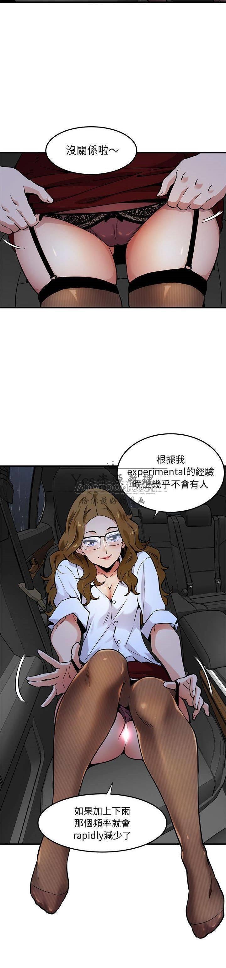 保镳真难当，第7章，第 11 页