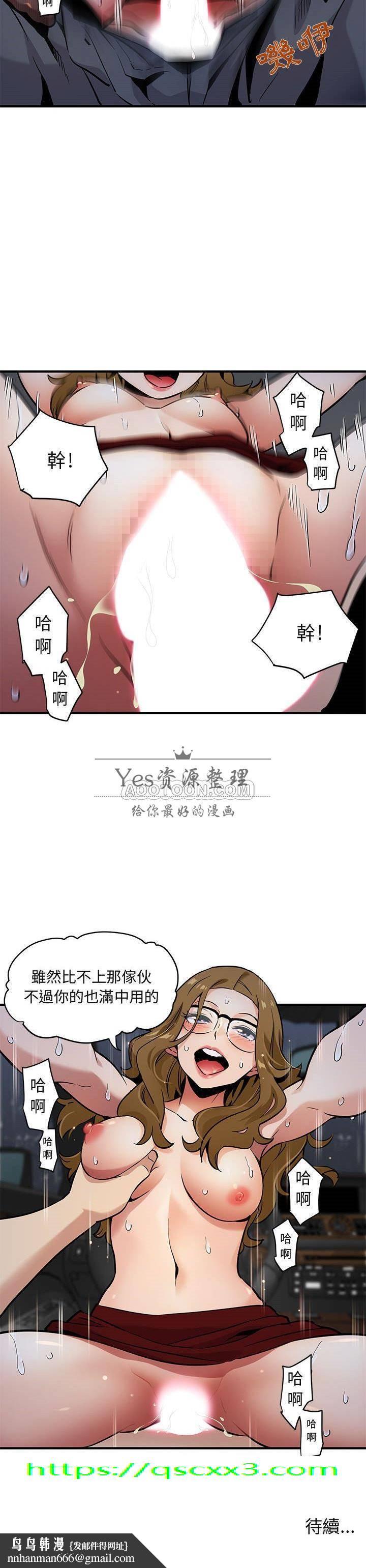 保镳真难当，第7章，第 15 页