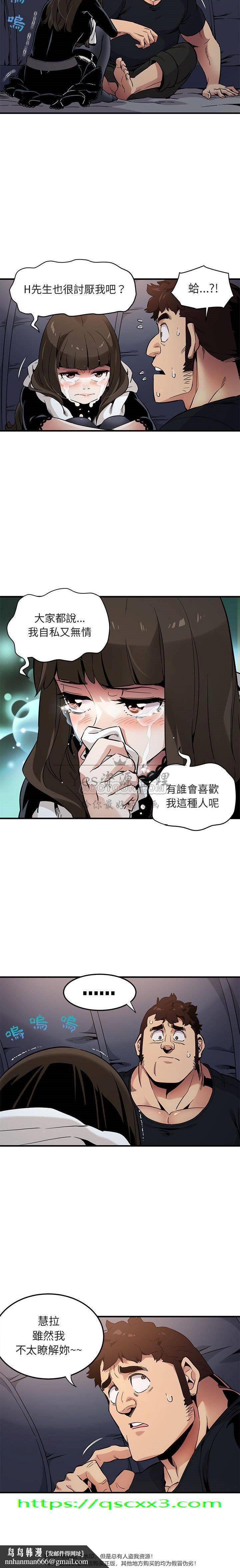 保镳真难当，第8章，第 15 页