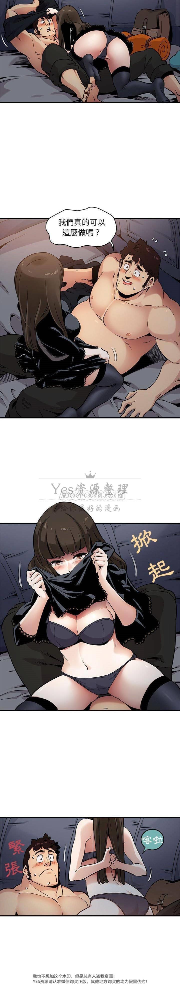保镳真难当，第9章，第 11 页
