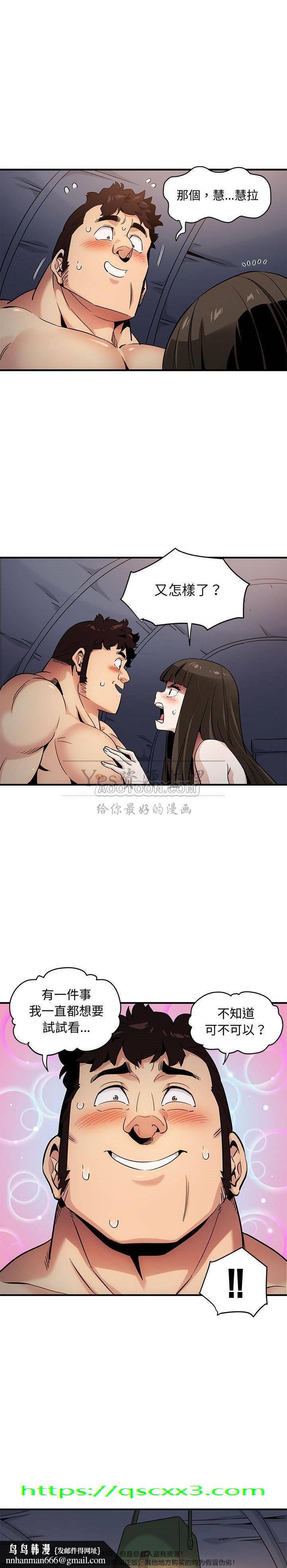 保镳真难当，第9章，第 15 页