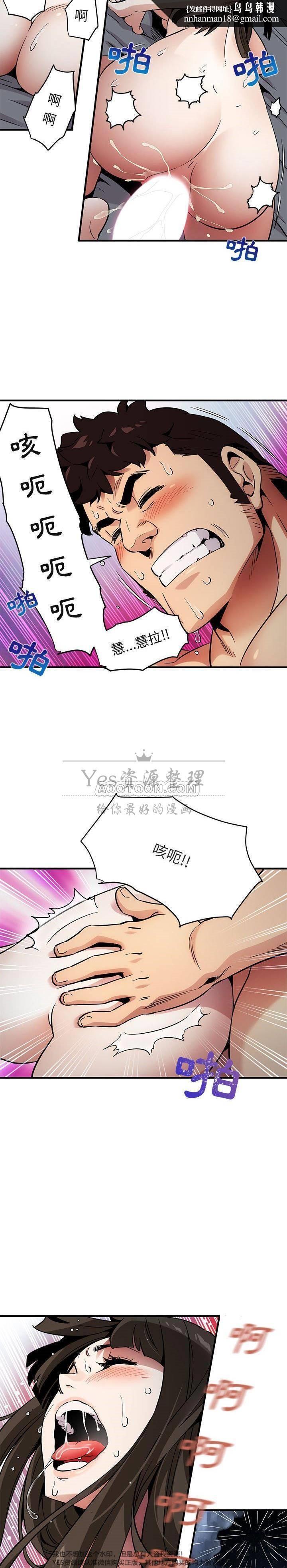 保镳真难当，第10章，第 8 页