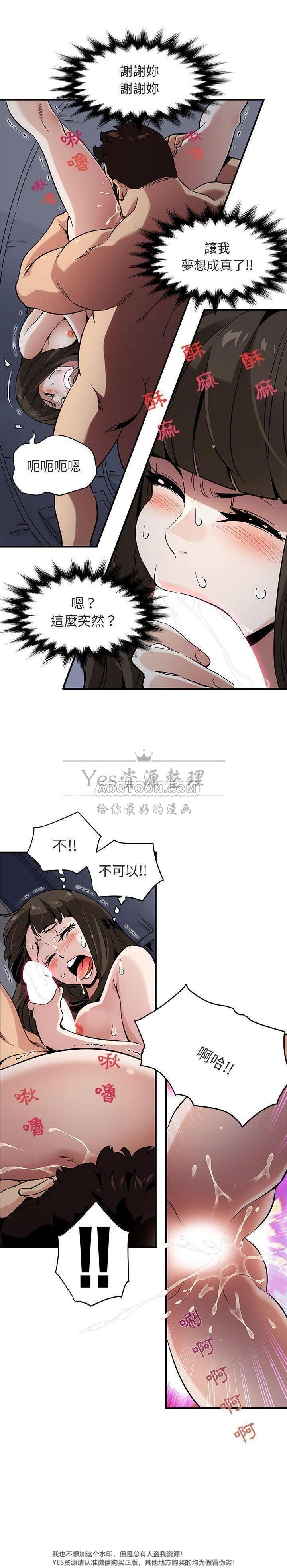 保镳真难当，第10章，第 3 页