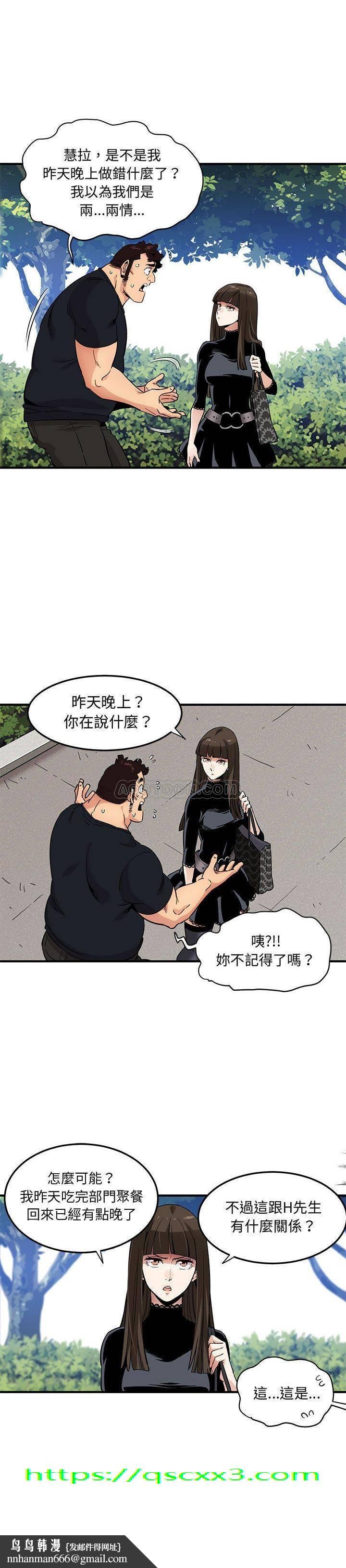 保镳真难当，第10章，第 15 页