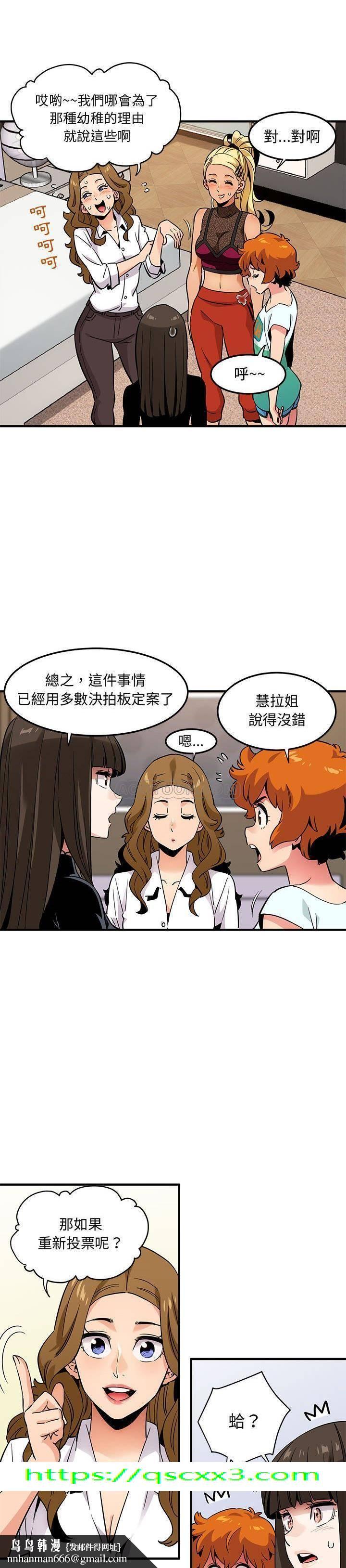 保镳真难当，第11章，第 15 页