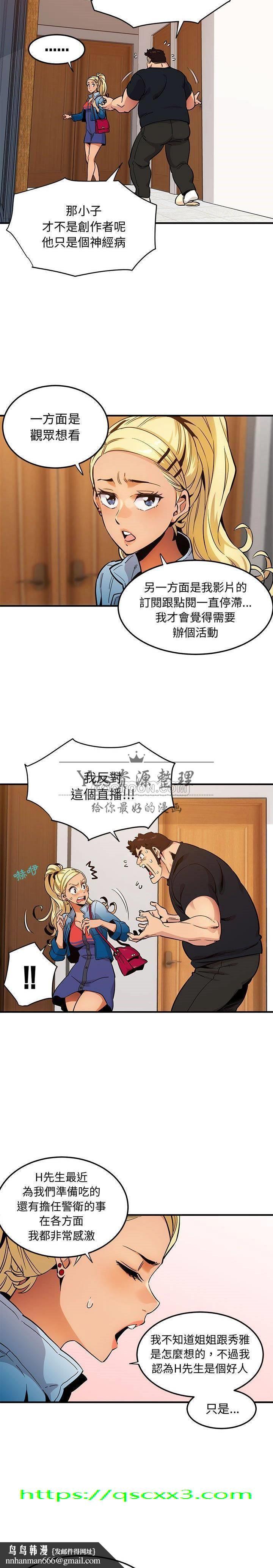 保镳真难当，第12章，第 15 页