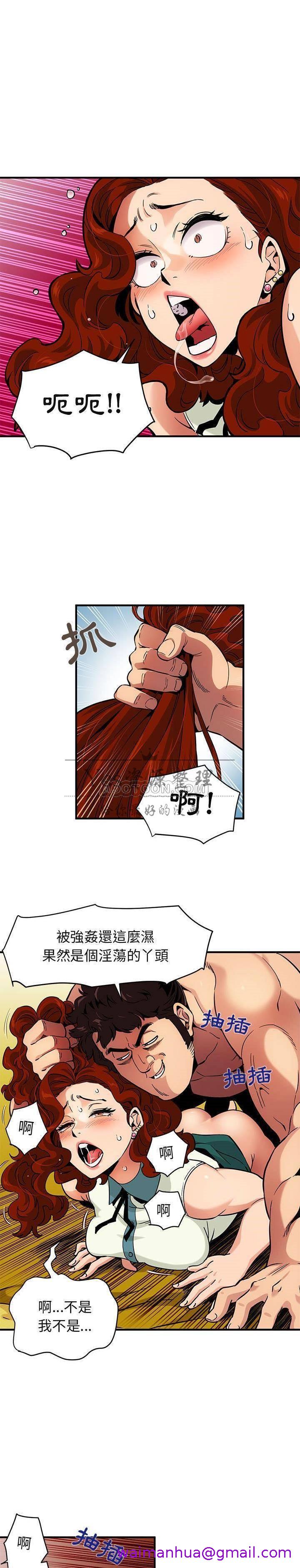 保镳真难当，第15章，第 5 页
