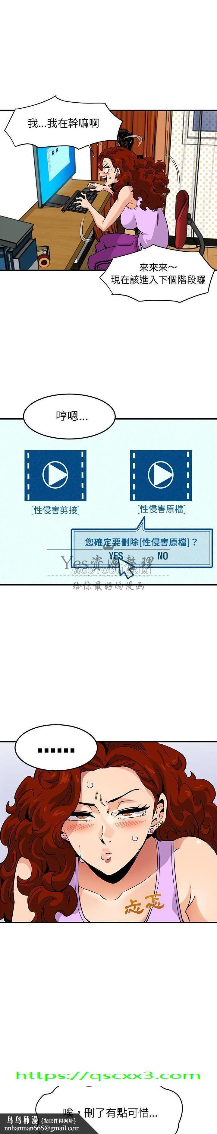 保镳真难当，第15章，第 15 页