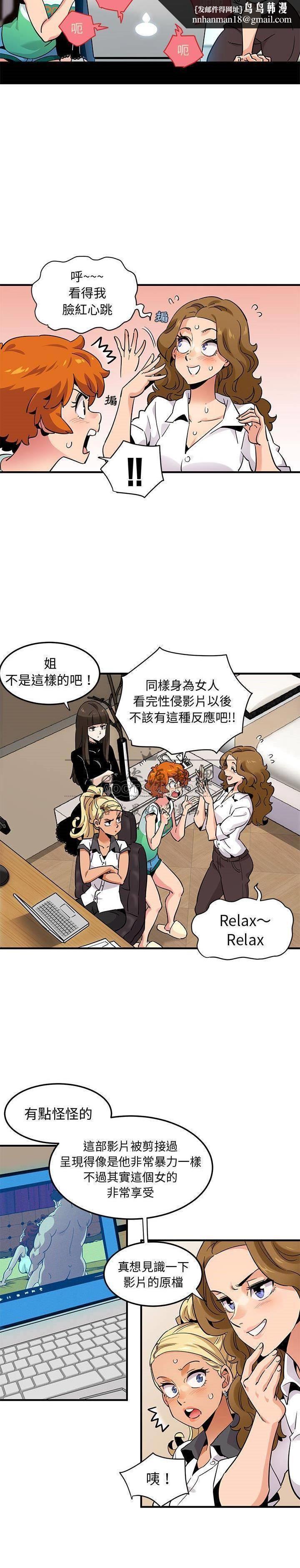 保镳真难当，第16章，第 8 页