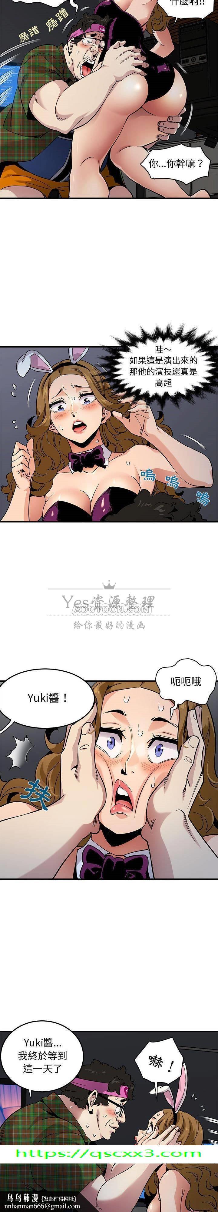 保镳真难当，第16章，第 15 页