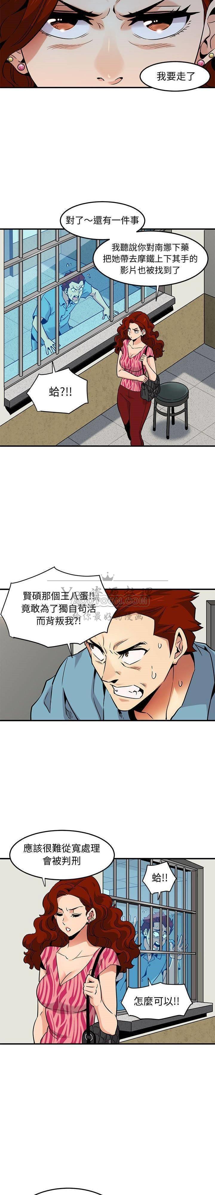 保镳真难当，第17章，第 11 页
