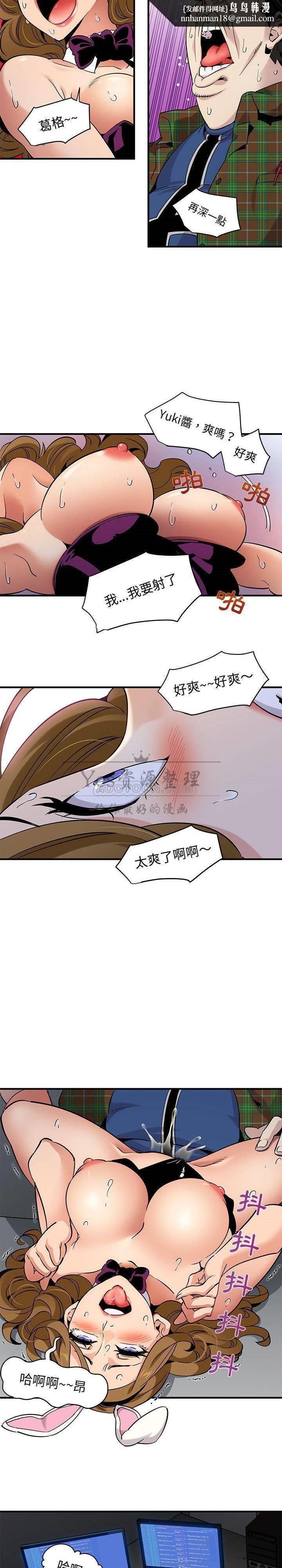 保镳真难当，第17章，第 8 页