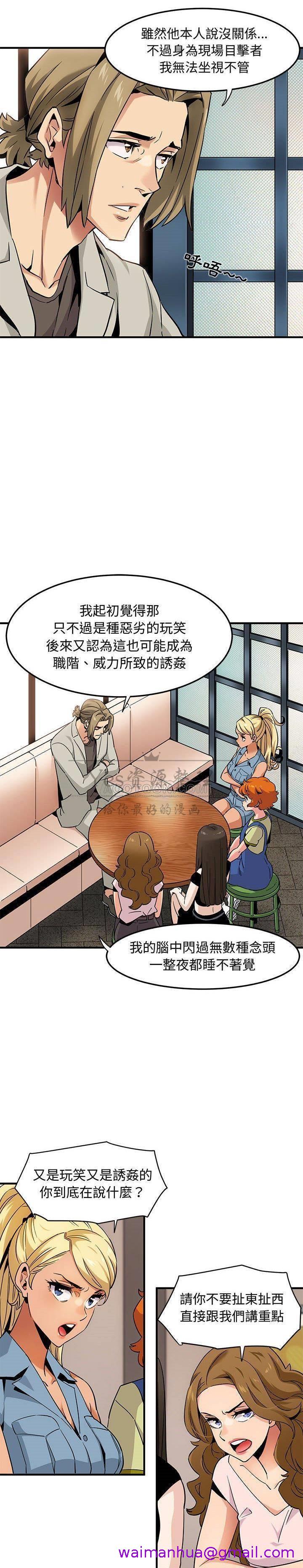 保镳真难当，第18章，第 5 页