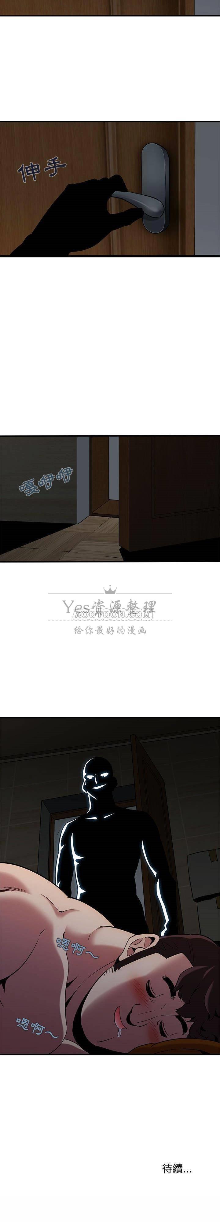 保镳真难当，第18章，第 3 页