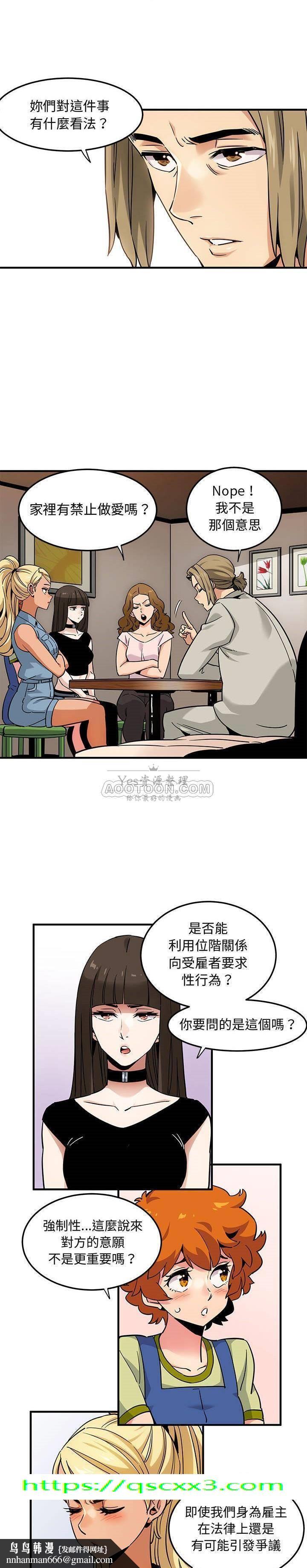 保镳真难当，第19章，第 15 页
