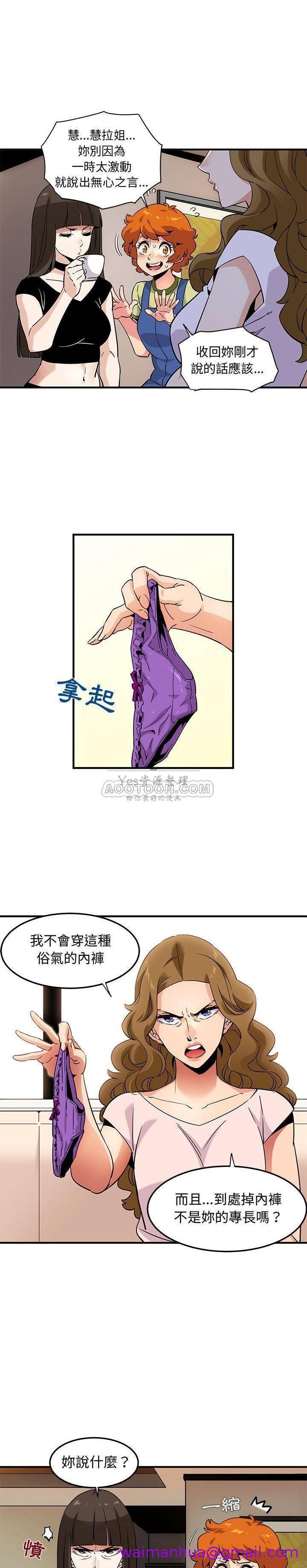 保镳真难当，第20章，第 5 页
