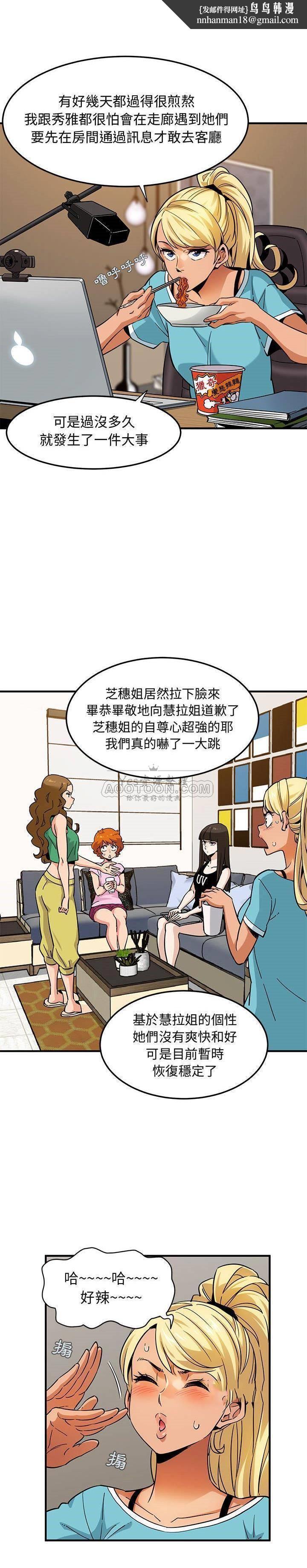 保镳真难当，第20章，第 8 页