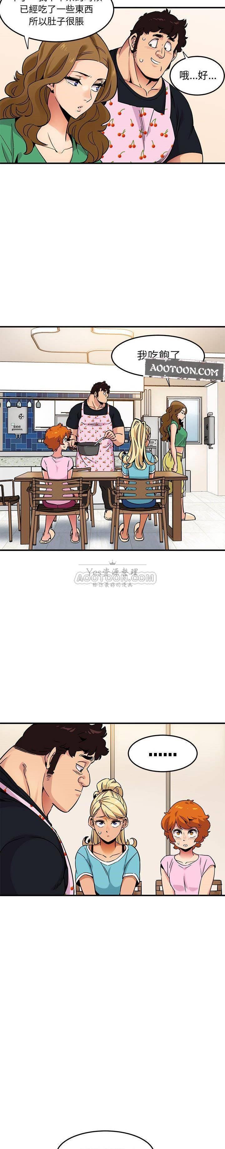 保镳真难当，第20章，第 12 页