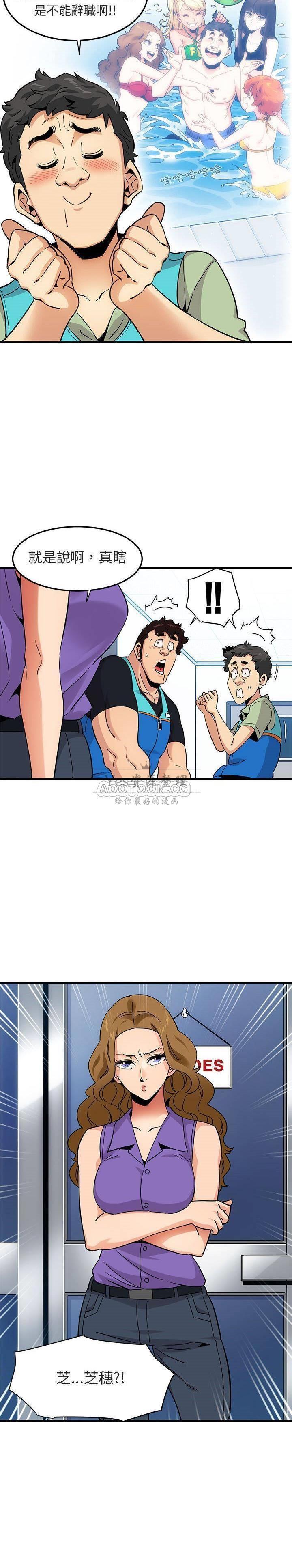 保镳真难当，第21章，第 11 页