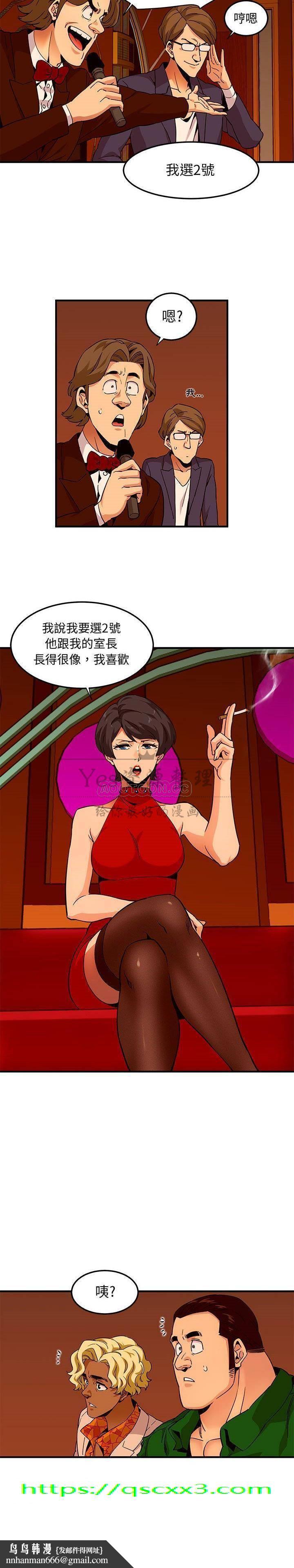 保镳真难当，第22章，第 15 页