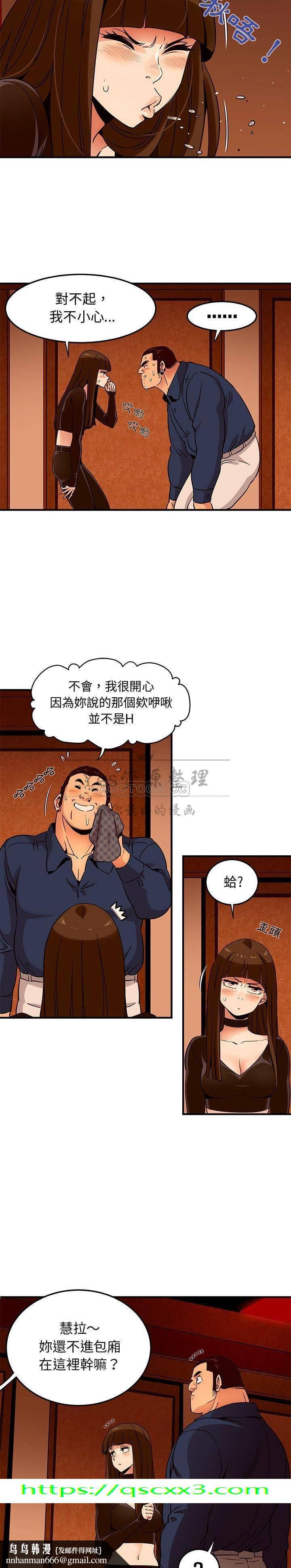 保镳真难当，第23章，第 15 页
