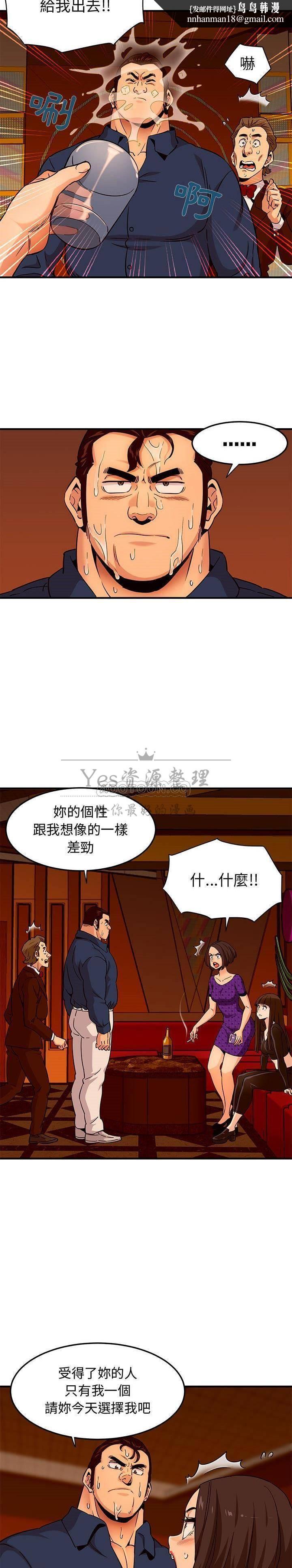 保镳真难当，第24章，第 8 页
