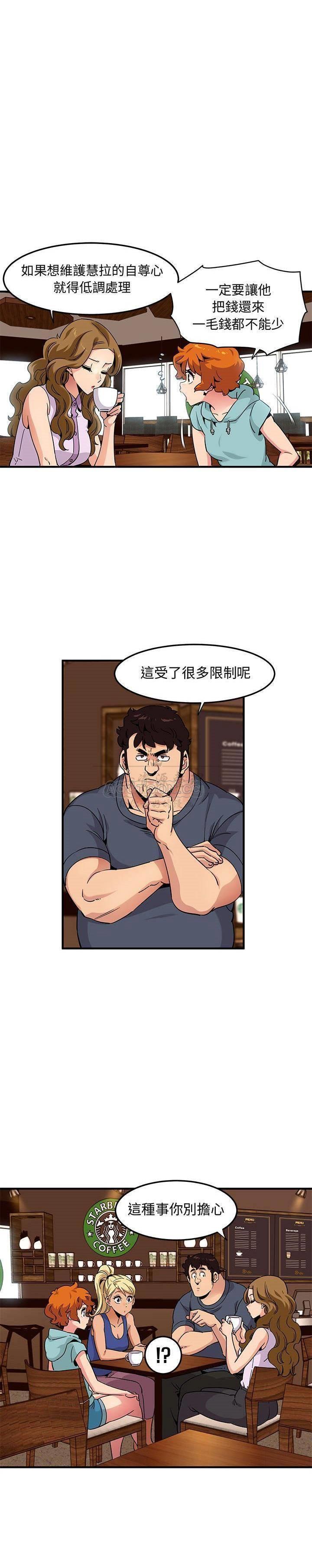 保镳真难当，第25章，第 11 页