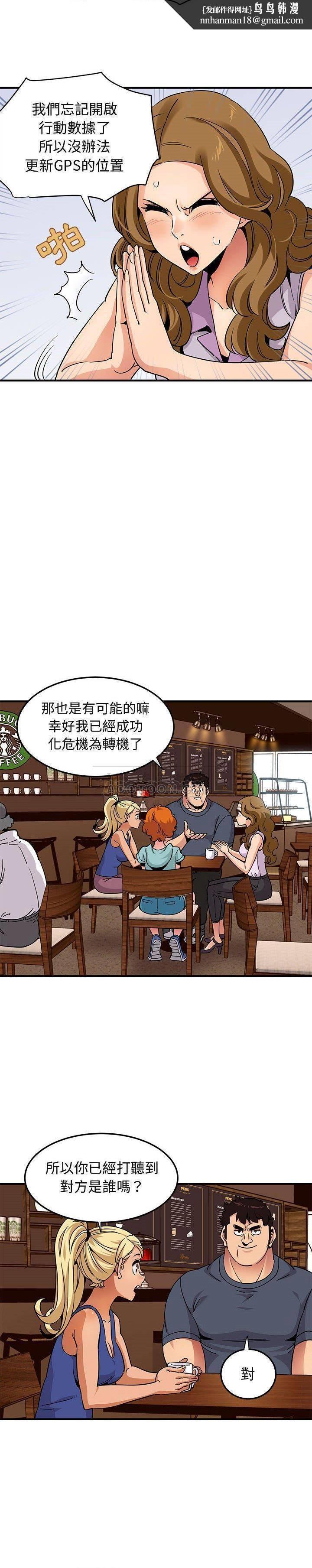 保镳真难当，第25章，第 8 页