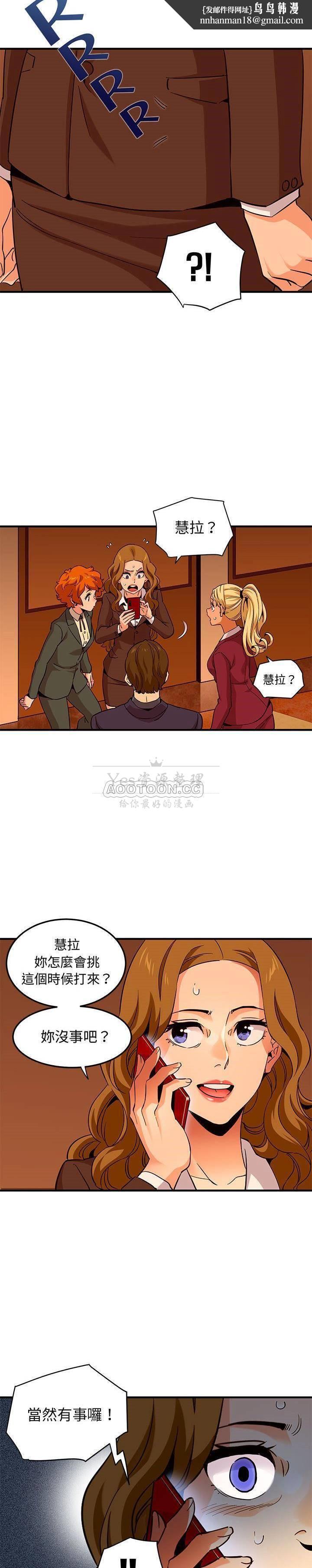 保镳真难当，第26章，第 8 页