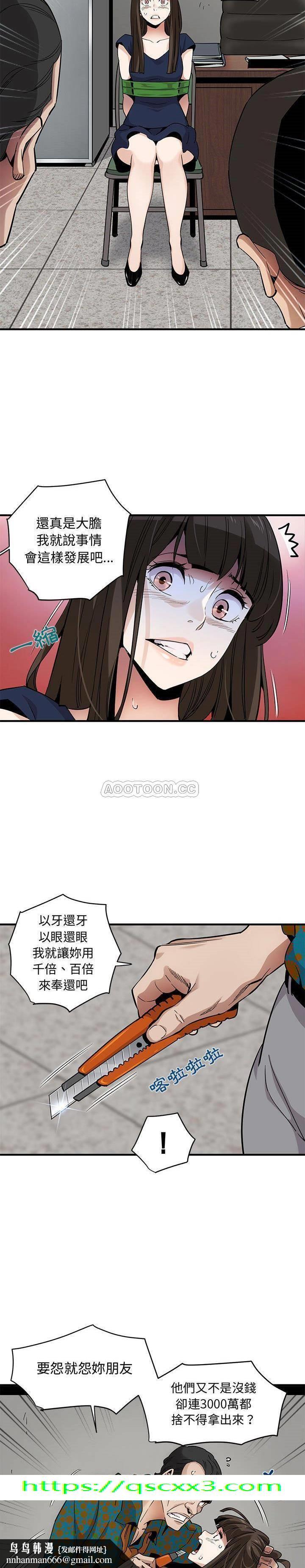 保镳真难当，第26章，第 15 页