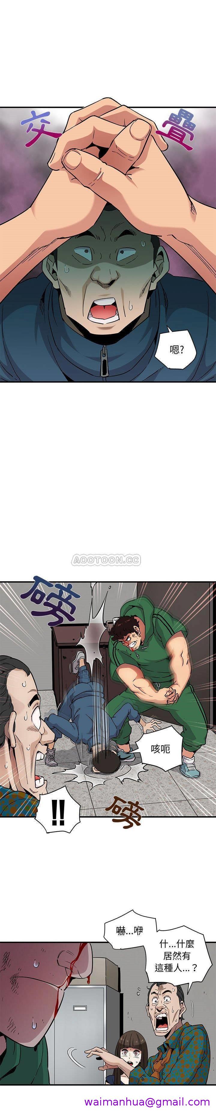 保镳真难当，第27章，第 5 页